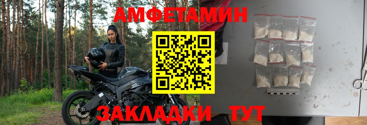 Амфетамин  Вход с VPN  Новоалександровск  АМФЕТАМИН VHQ 