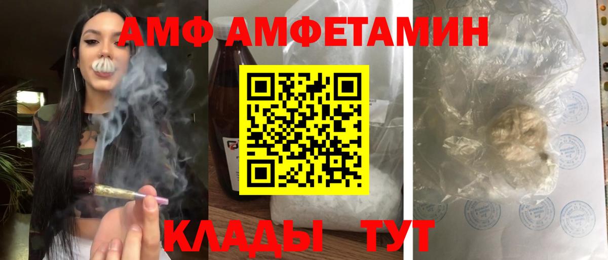 Amphetamine 97% Новоалександровск