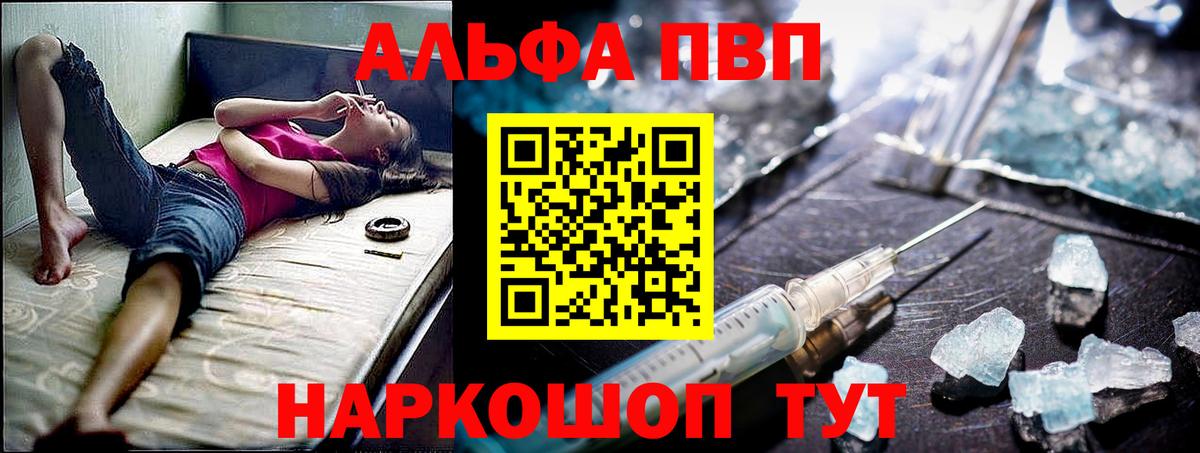 APVP Crystall Новоалександровск
