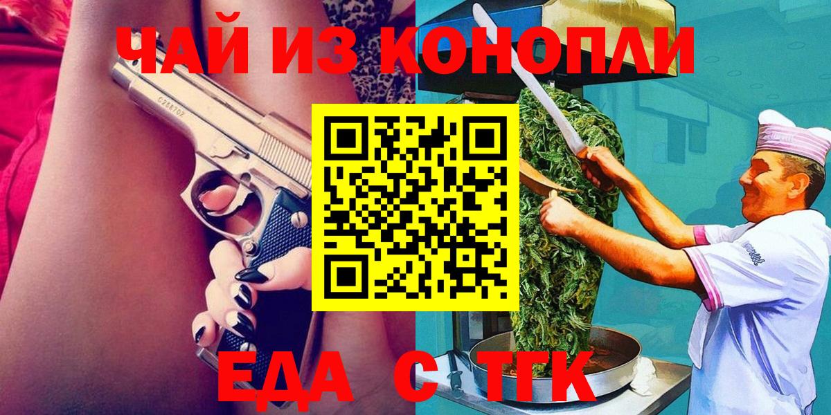 Canna-Cookies марихуана  Вход с VPN  Новоалександровск 