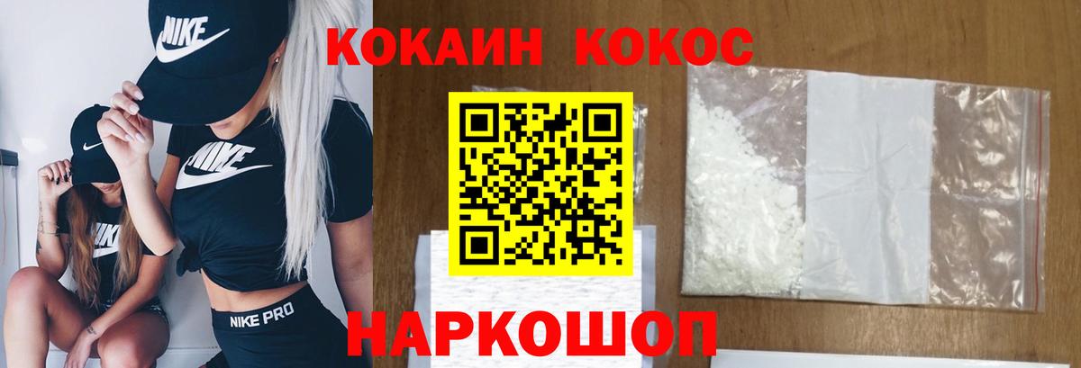Новоалександровск  Кокаин FishScale  COCAIN 98%  Вход с VPN 