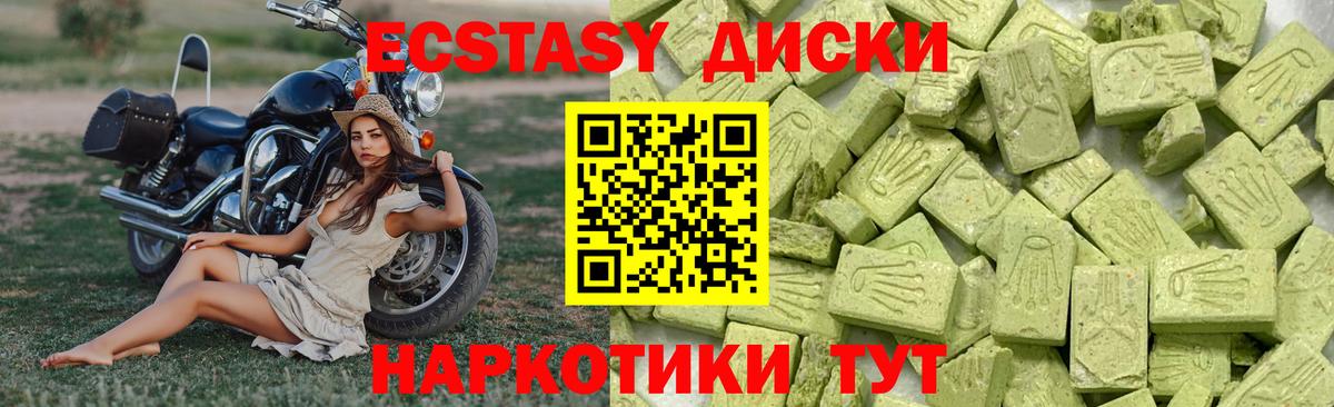 Ecstasy 280 MDMA  Ecstasy Punisher  ЭКСТАЗИ  Вход с VPN  Новоалександровск 
