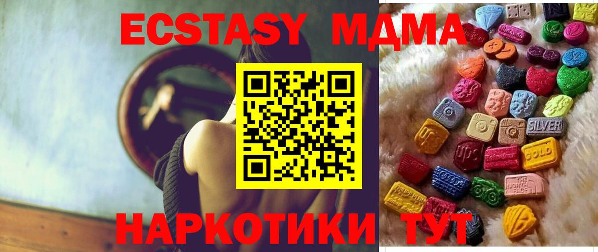 Экстази круглые Новоалександровск