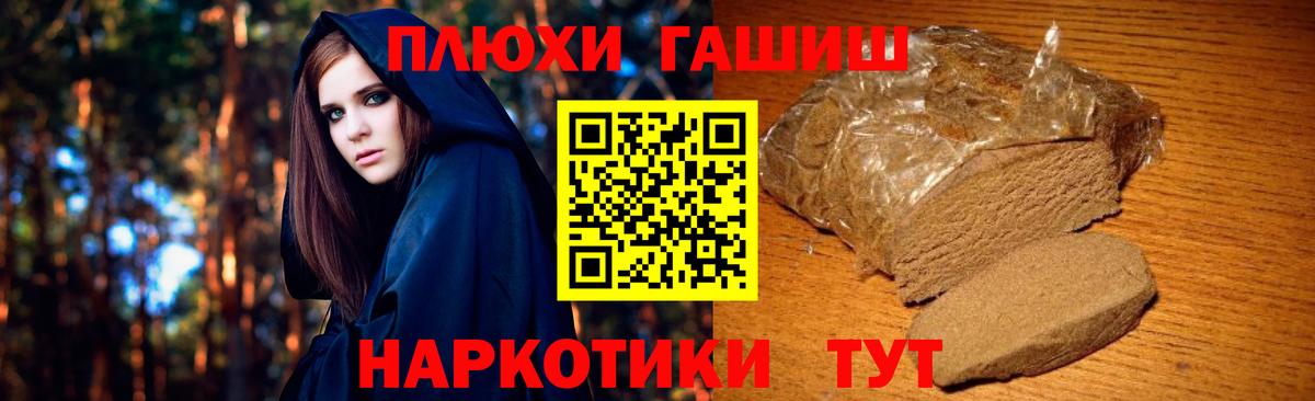ГАШ ice o lator  Гашиш индика сатива  ГАШ  Новоалександровск  Вход с VPN 