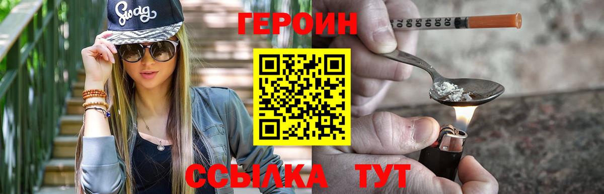 ГЕРОИН афганец Новоалександровск