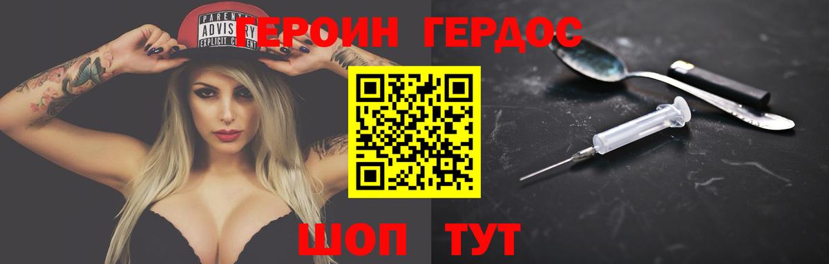 ГЕРОИН белый  Вход с VPN  Новоалександровск 