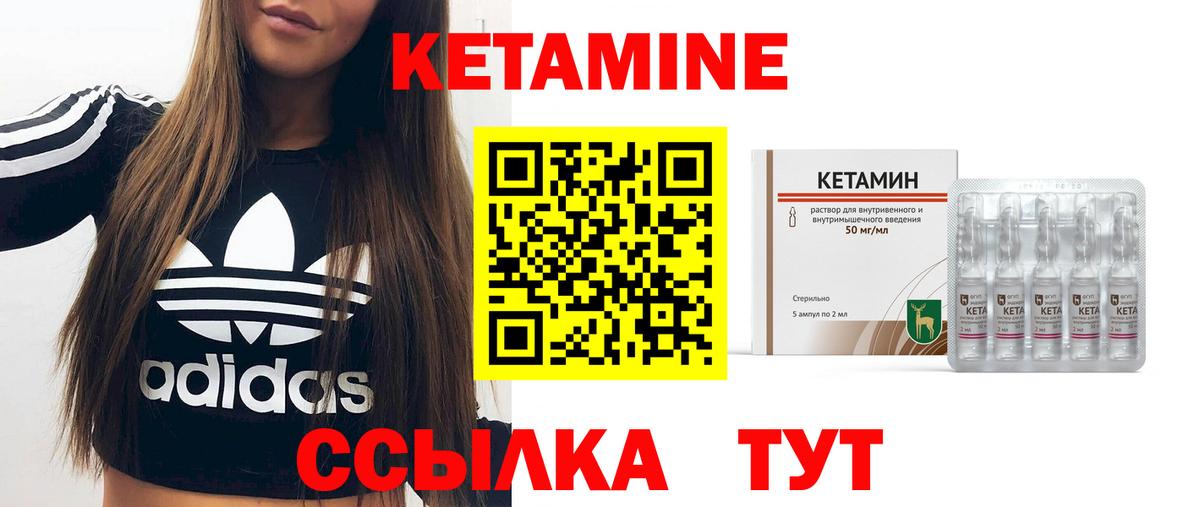 КЕТАМИН VHQ Новоалександровск