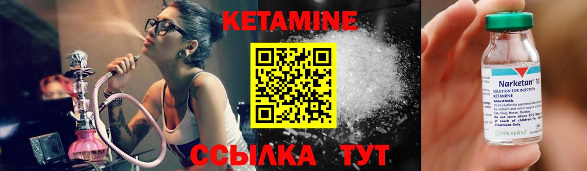 Новоалександровск  Кетамин ketamine  Вход с VPN 