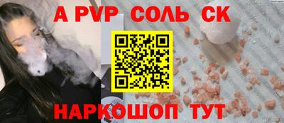 соль курить ск Гусиноозёрск