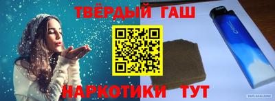 гашишное масло Гатчина