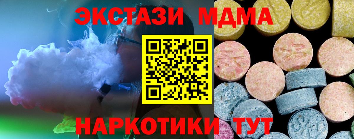 МДМА Molly  МДМА VHQ  Новоалександровск  МДМА  Вход с VPN 