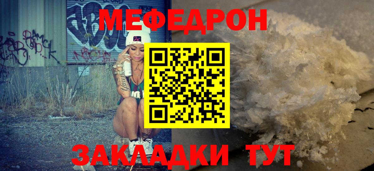 МЕФ  Вход с VPN  Мефедрон VHQ  Новоалександровск  МЯУ-МЯУ кристаллы 