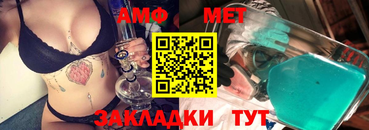 Первитин Methamphetamine  Вход с VPN  Новоалександровск 