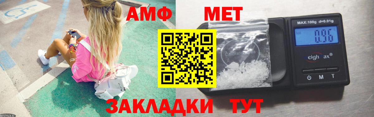 Первитин Декстрометамфетамин 99.9% Новоалександровск