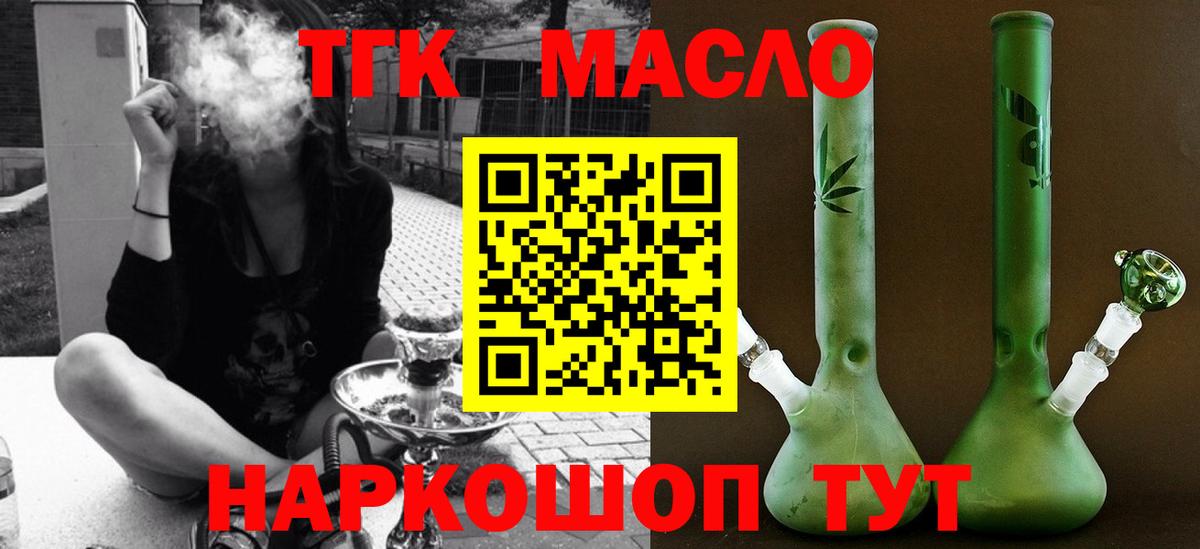ТГК жижа Новоалександровск
